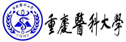 重慶醫(yī)科大學(xué)